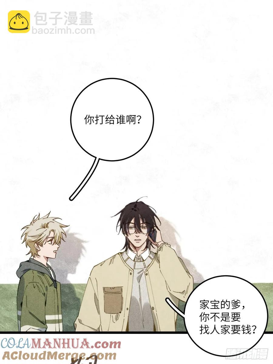 第三十话 是狍子！(1/2)-第32话