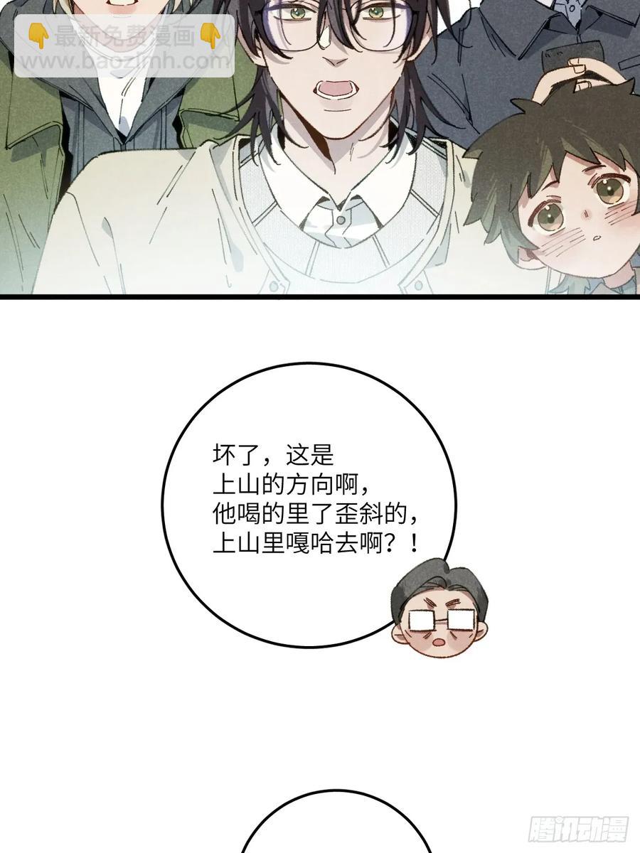 第三十话 是狍子！(1/2)-第32话