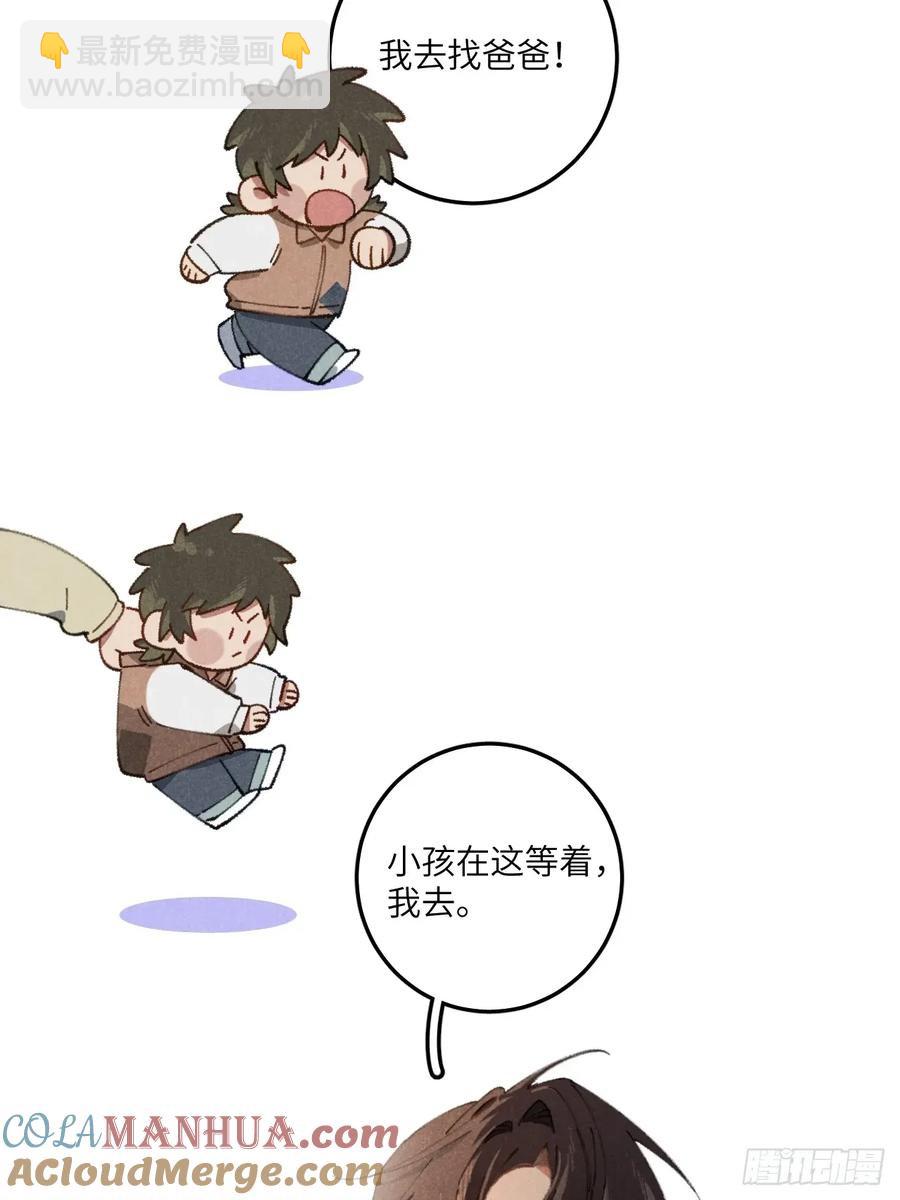 第三十话 是狍子！(1/2)-第32话