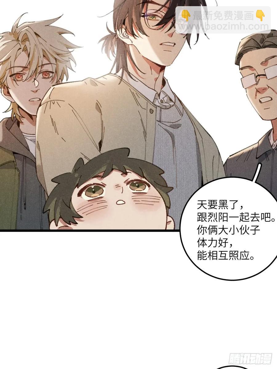 第三十话 是狍子！(1/2)-第32话