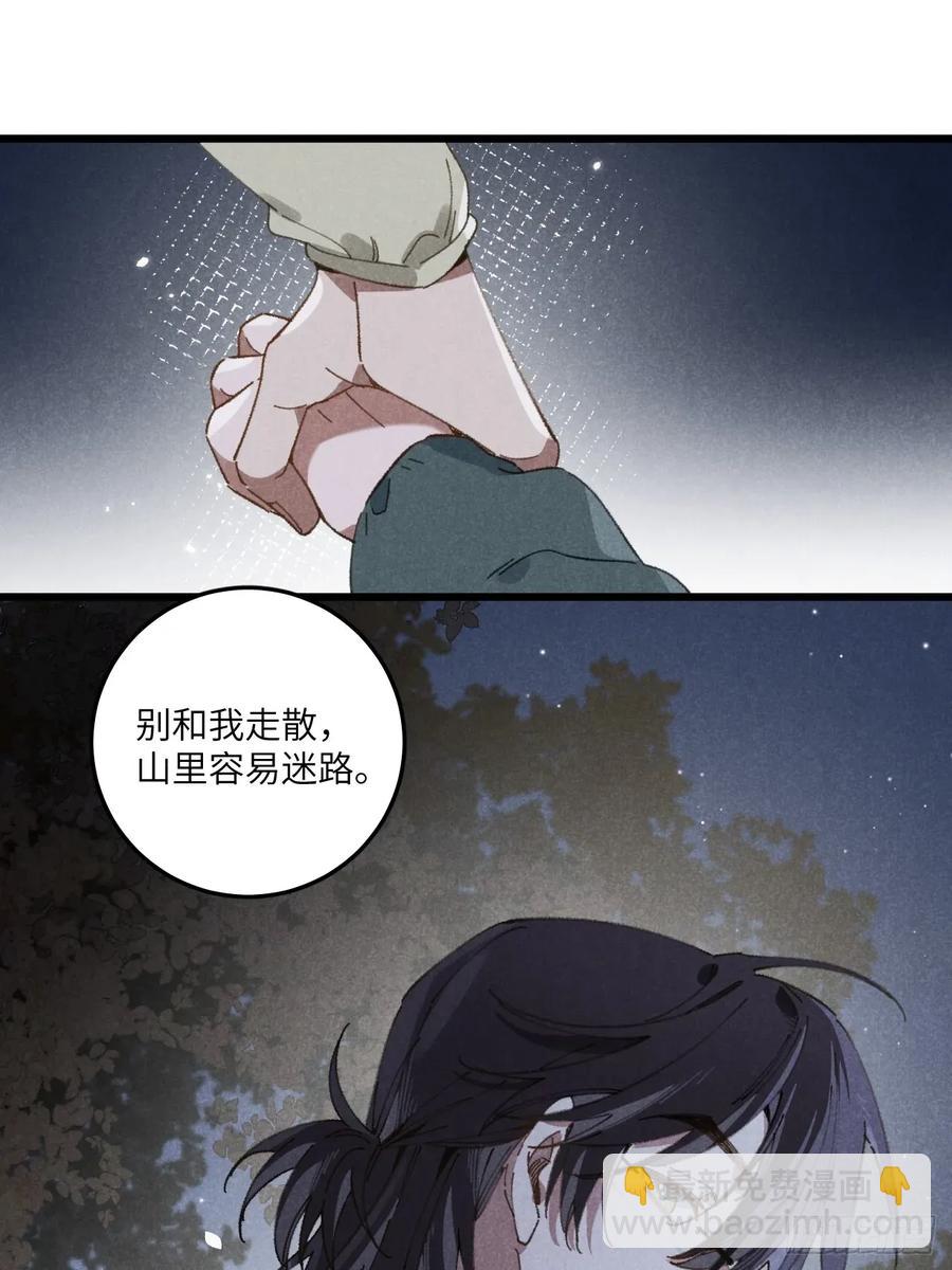 第三十话 是狍子！(1/2)-第32话