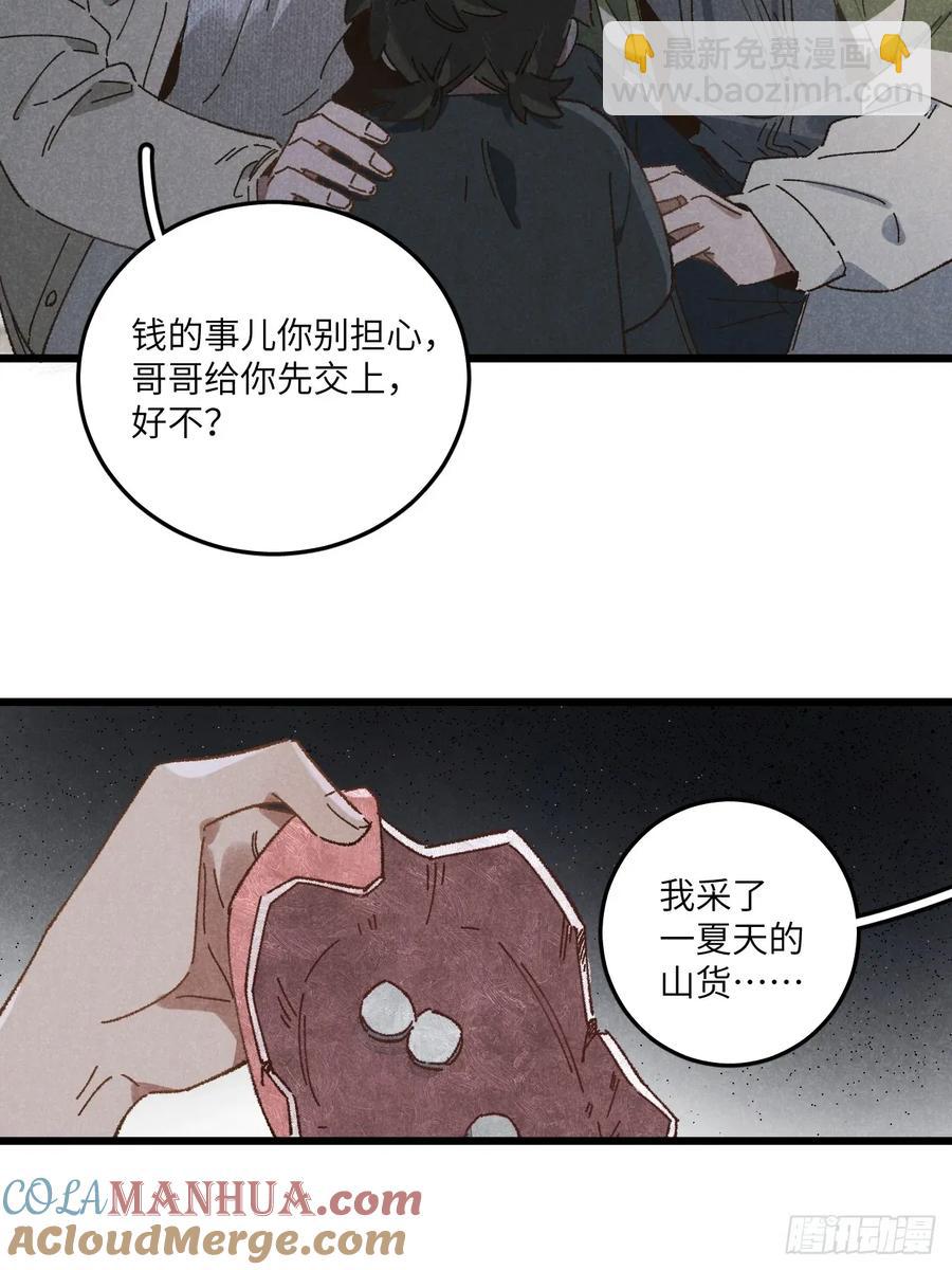 第三十话 是狍子！(1/2)-第32话