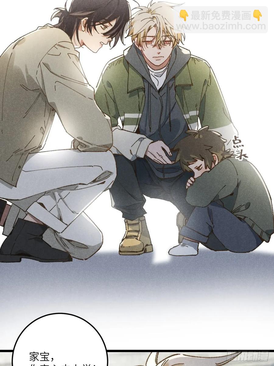 第三十话 是狍子！(1/2)-第32话