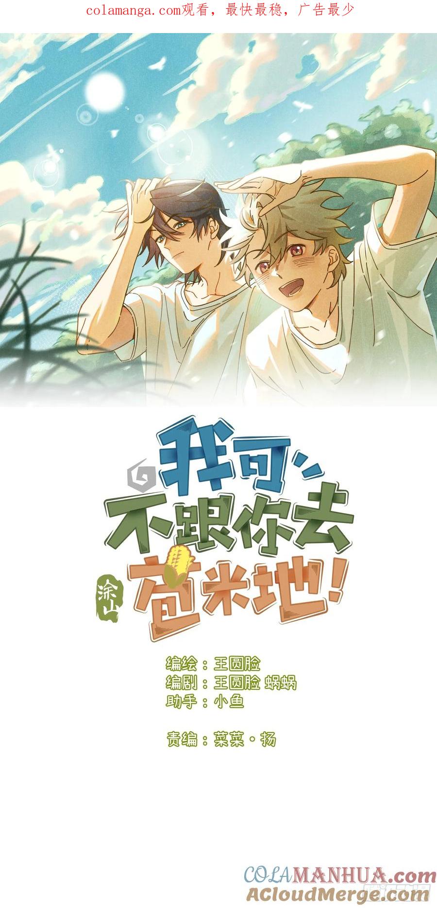 第三十二话 你在哪-第34话