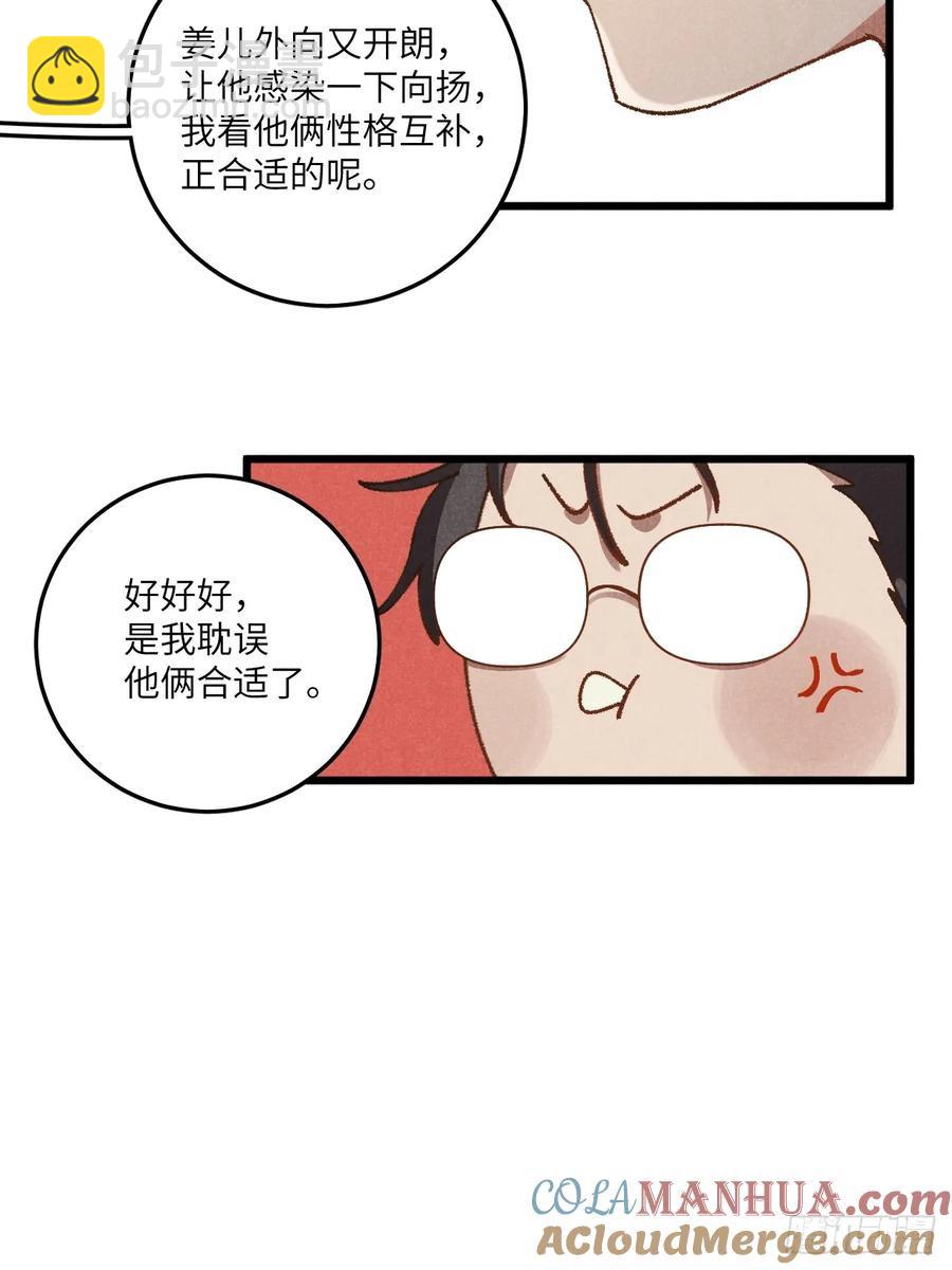 第三十二话 你在哪-第34话