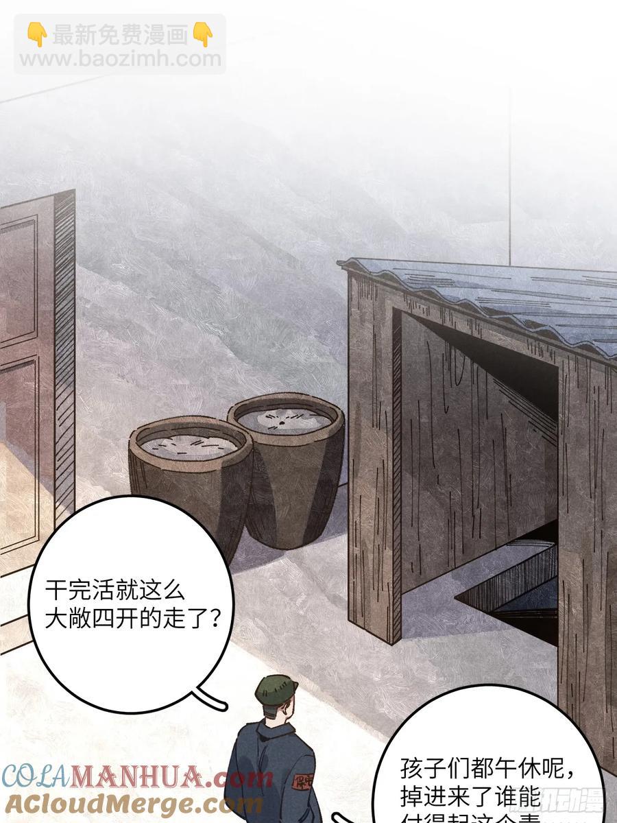 第三十二话 你在哪-第34话