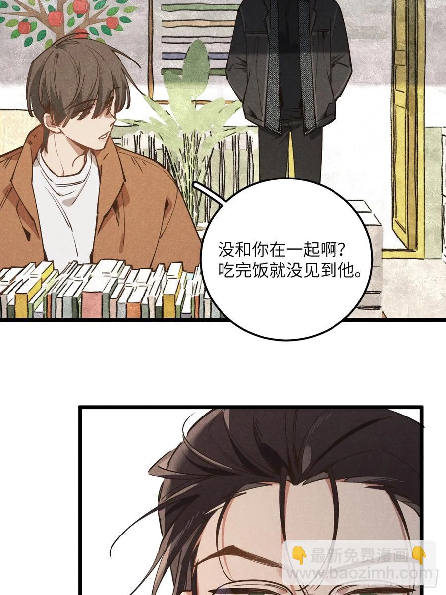 第三十二话 你在哪-第34话