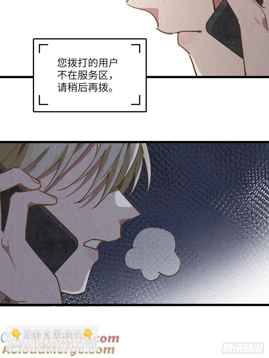 第三十二话 你在哪-第34话