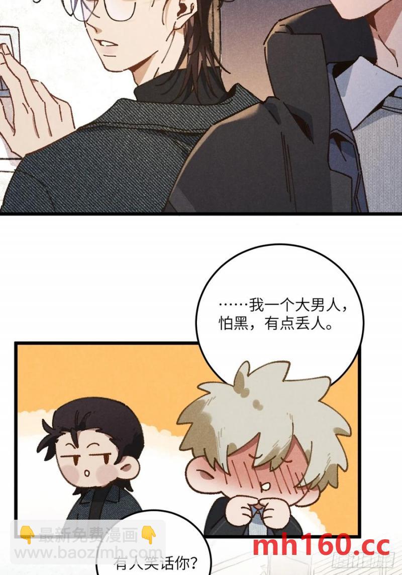 第三十三话 别怕(1/2)-第36话