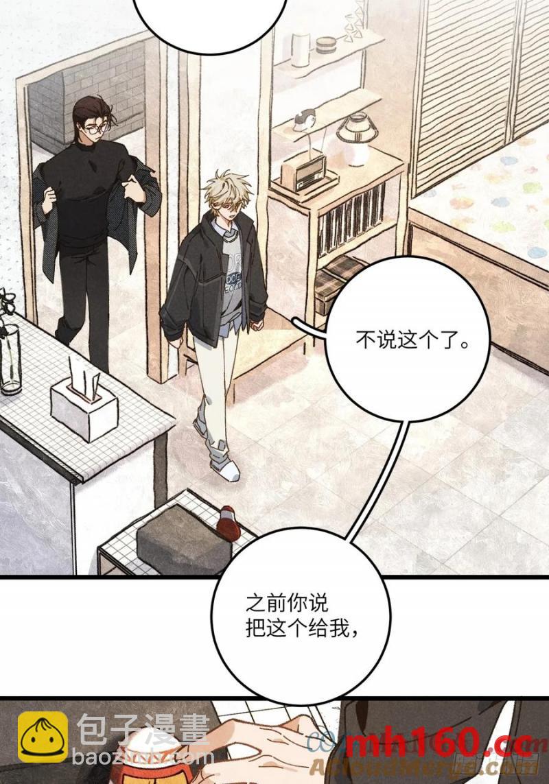 第三十三话 别怕(1/2)-第36话