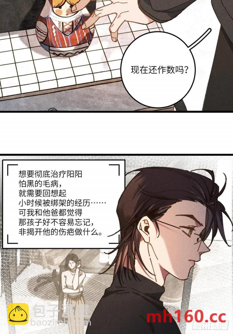 第三十三话 别怕(1/2)-第36话