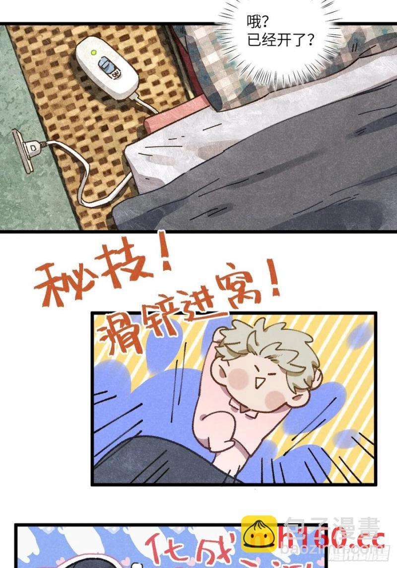 第三十三话 别怕(1/2)-第36话