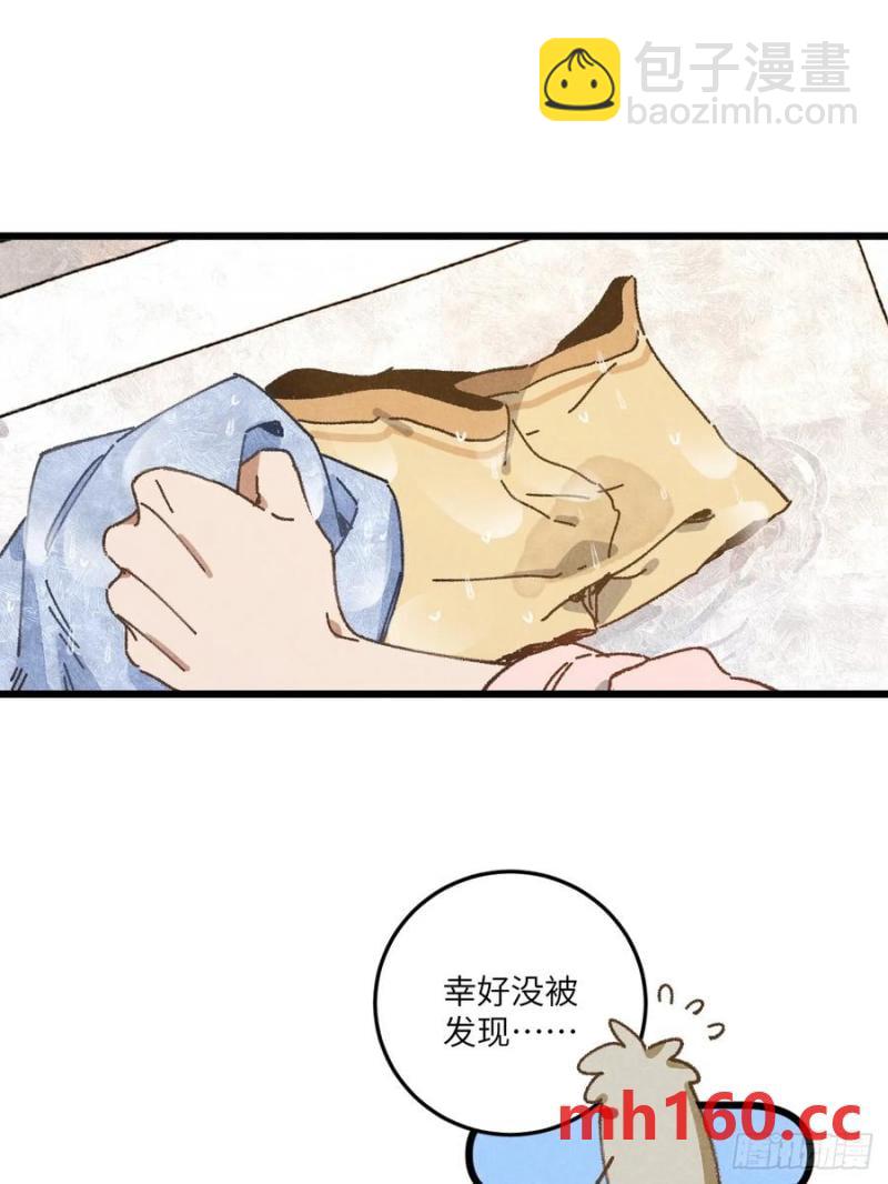 第三十三话 别怕(1/2)-第36话