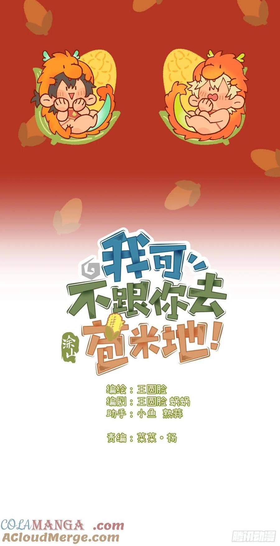 第三十六话 我想我们有未来(1/2)-第38话