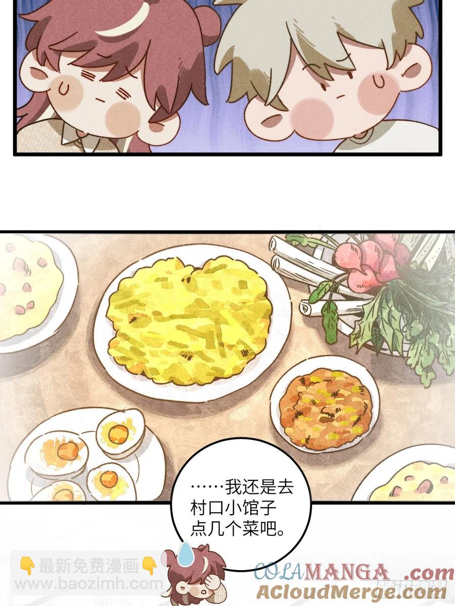 第三十六话 我想我们有未来(1/2)-第38话