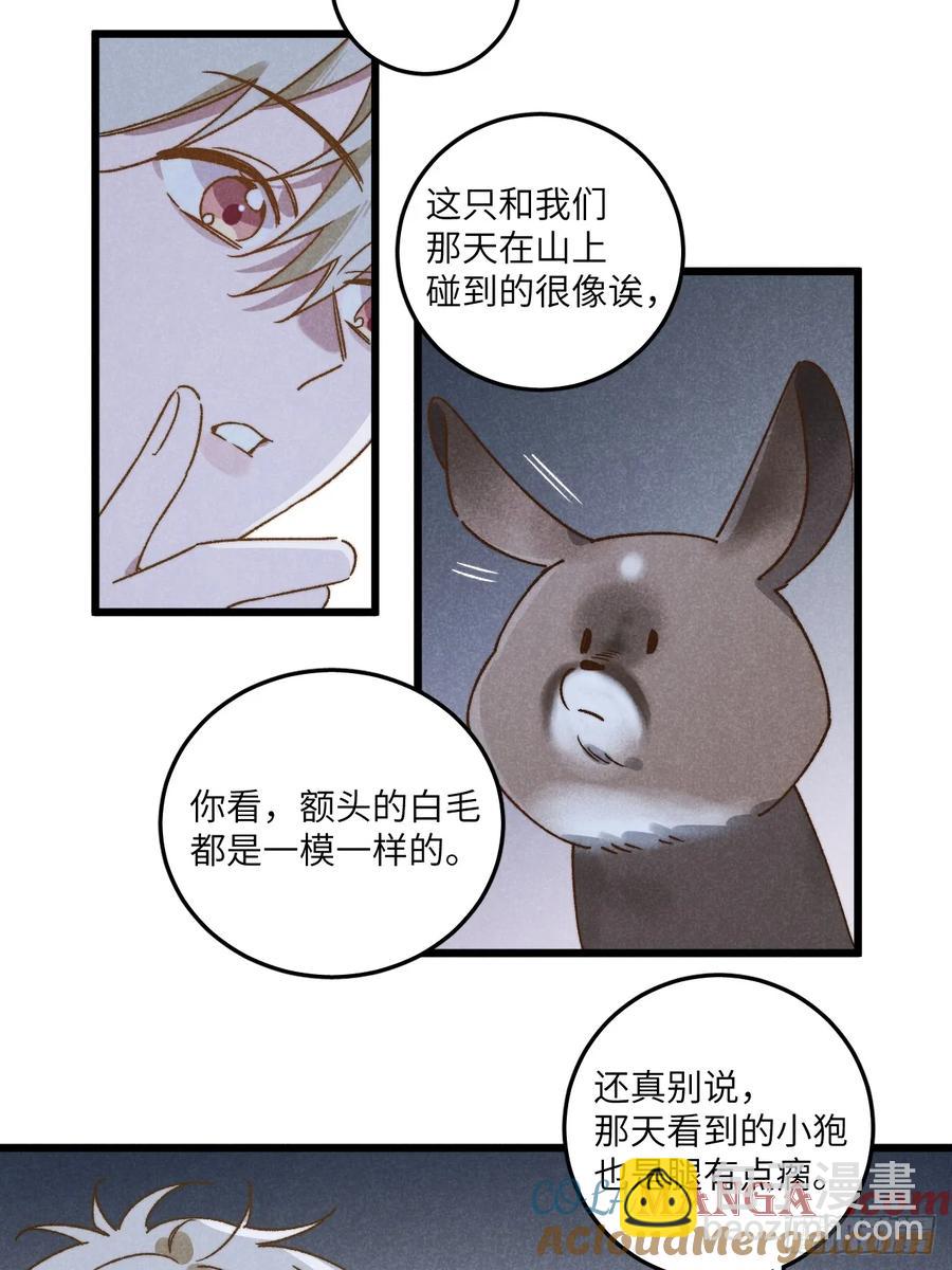 我可不跟你去苞米地！ - 第三十六話 我想我們有未來(2/2) - 3