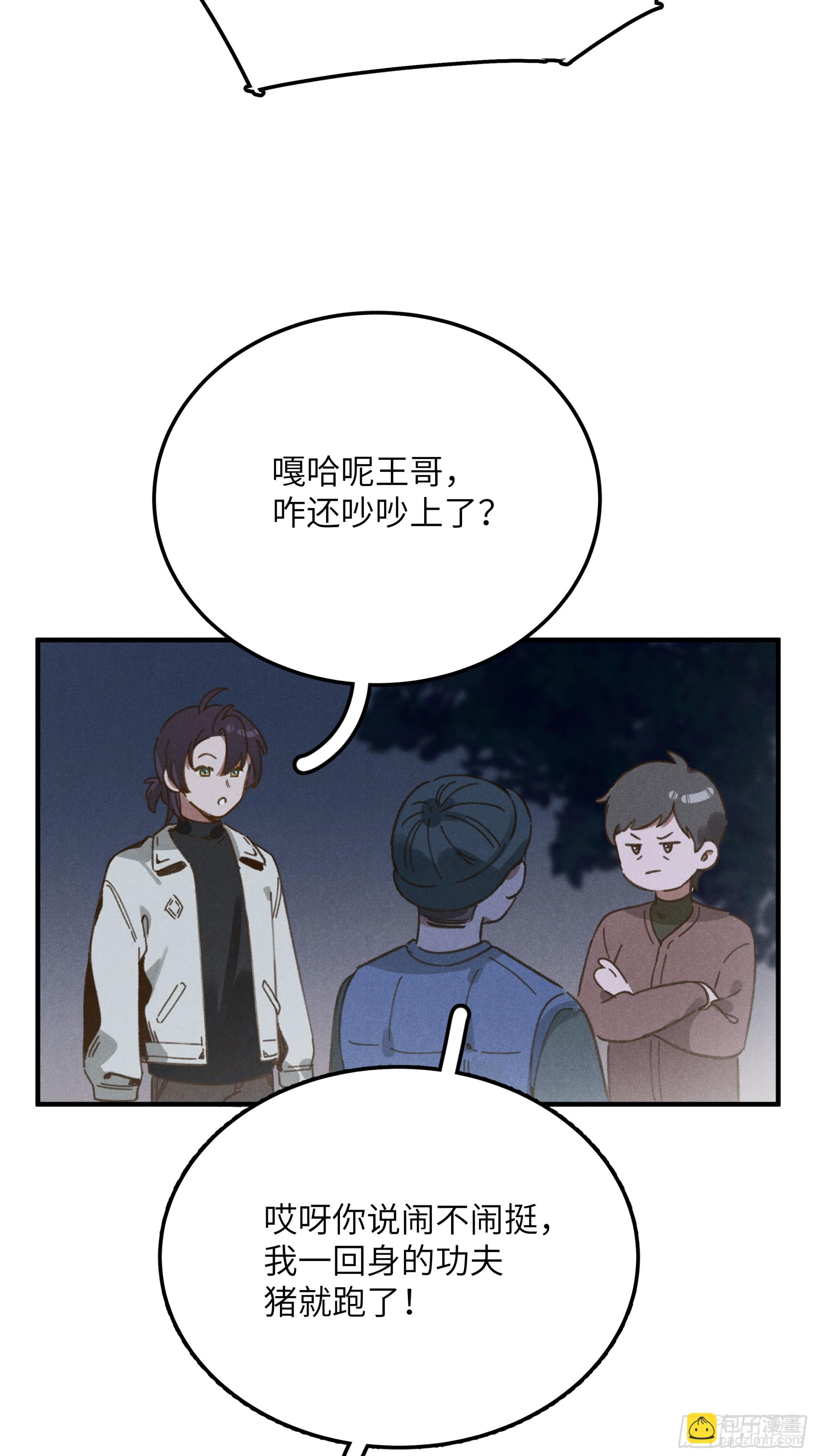 第四话 光-第4话