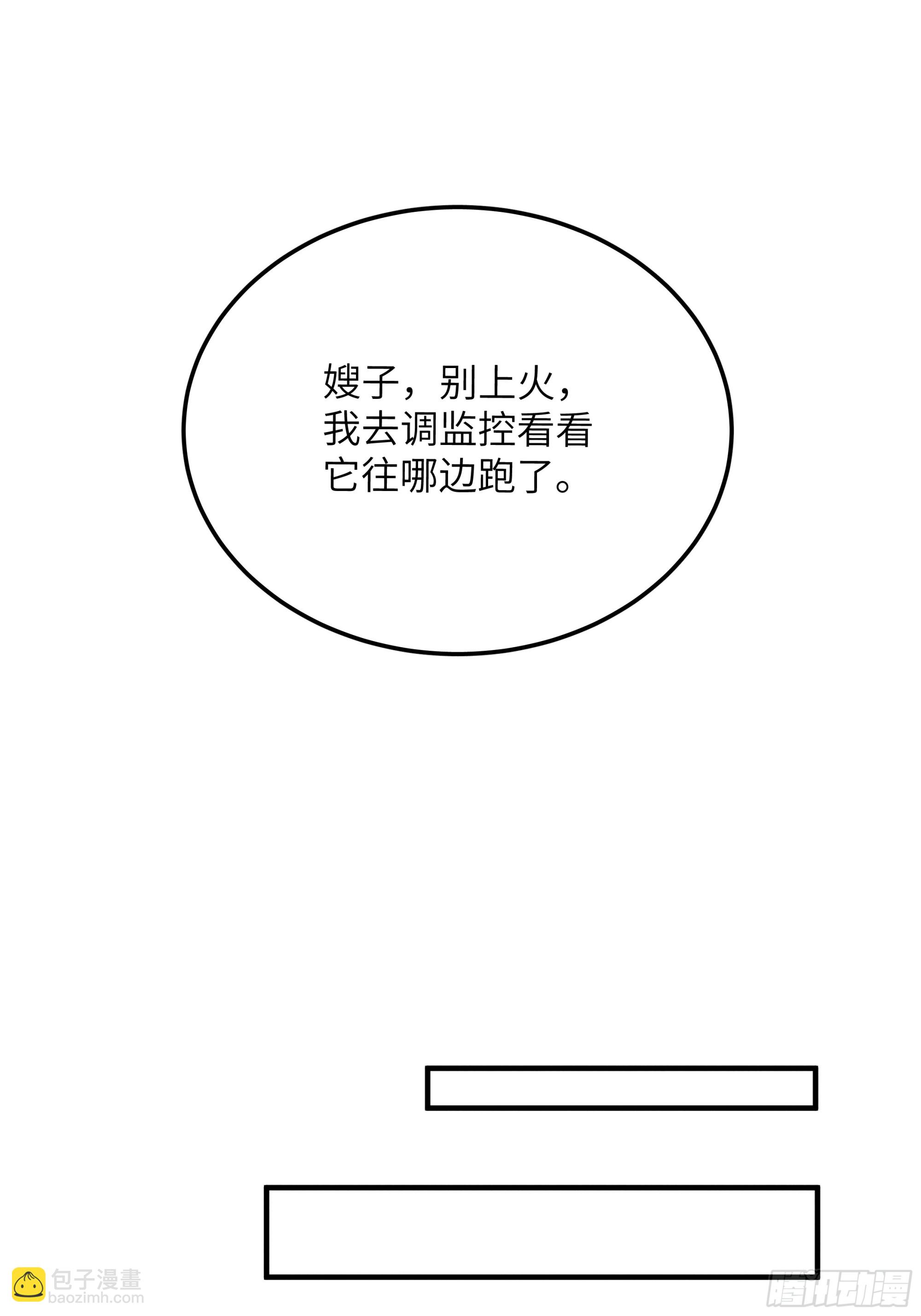 第四话 光-第4话