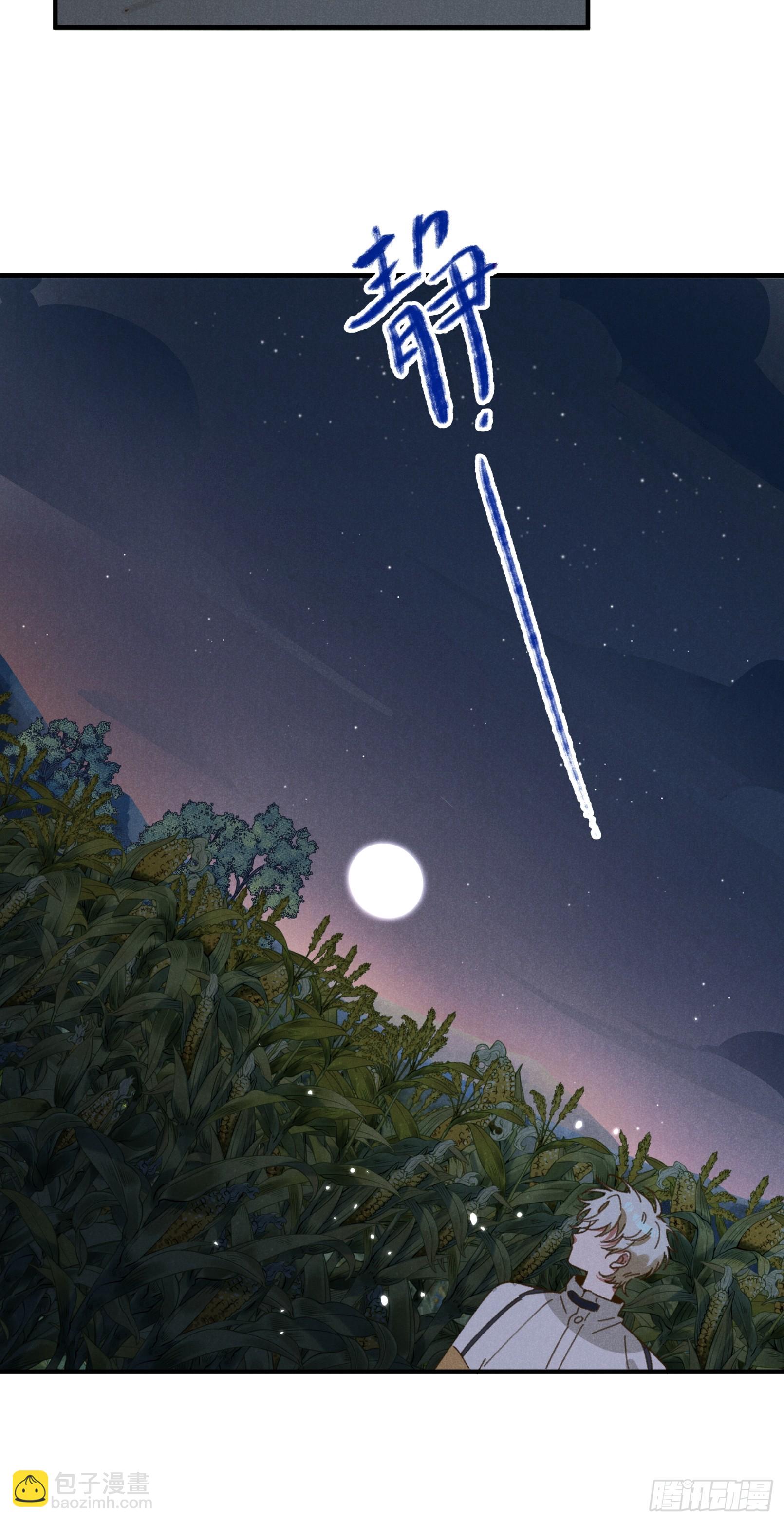 第四话 光-第4话