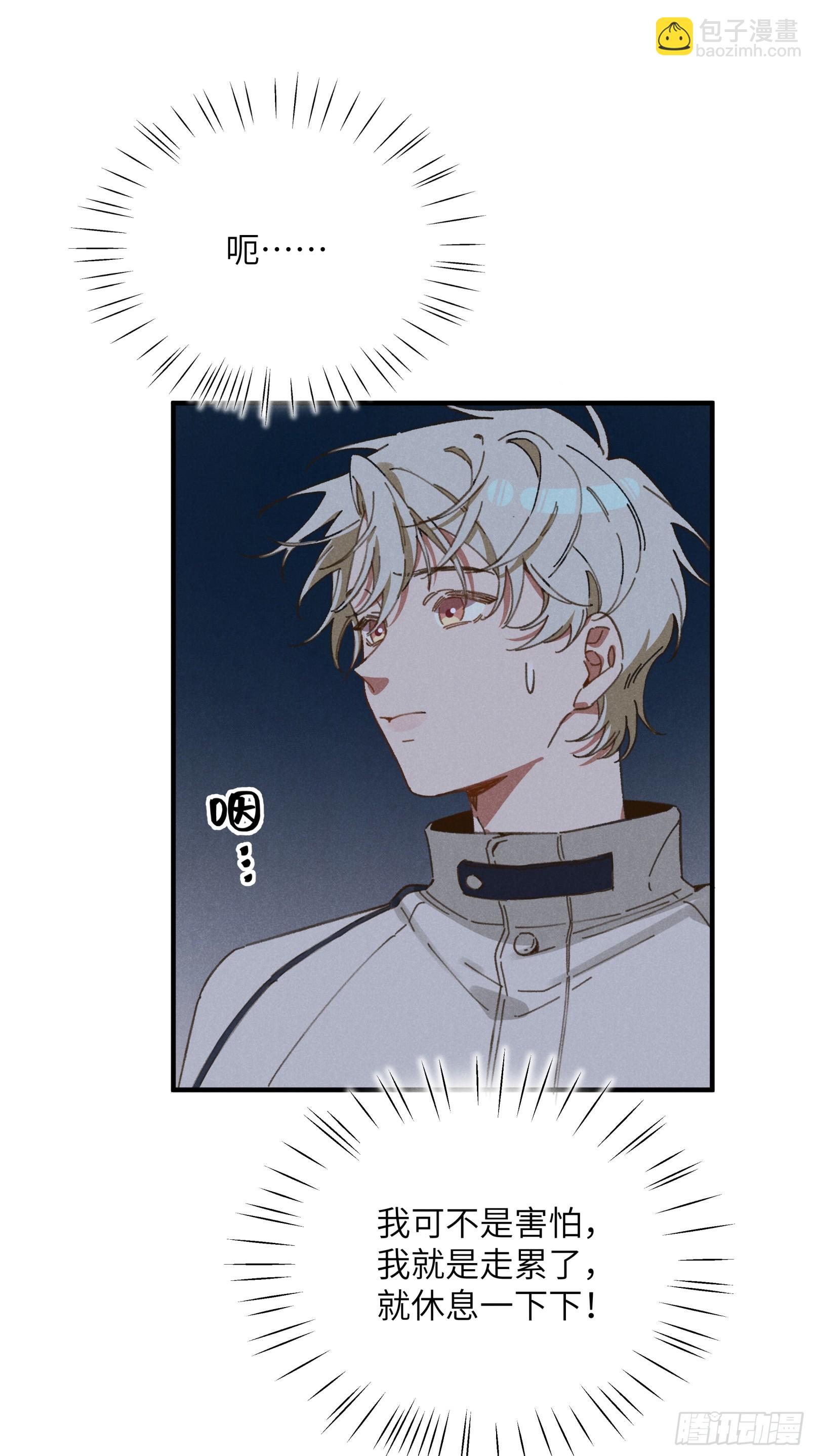 第四话 光-第4话