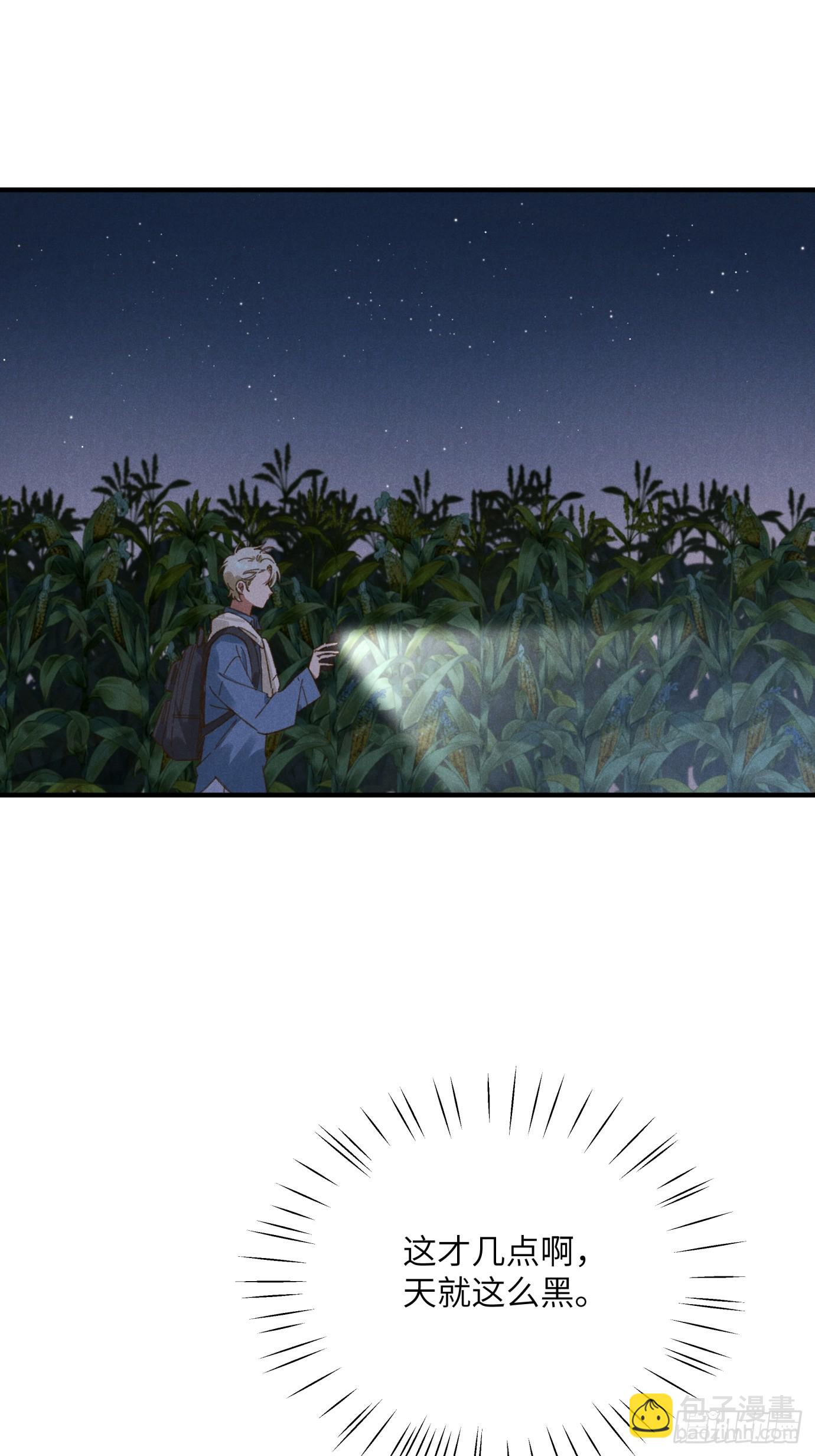 第四话 光-第4话