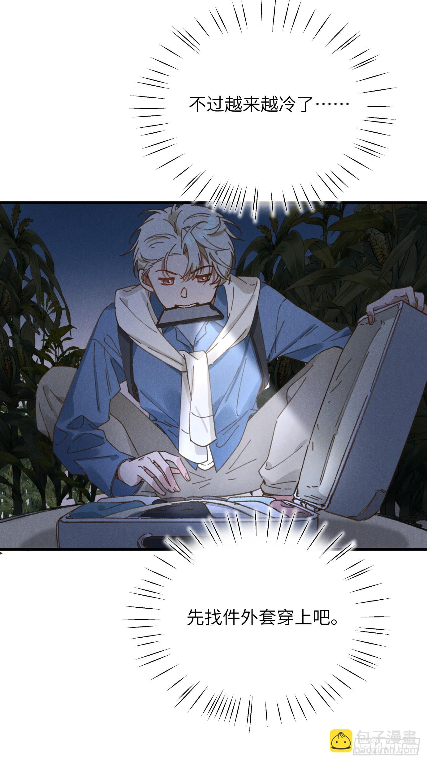 第四话 光-第4话