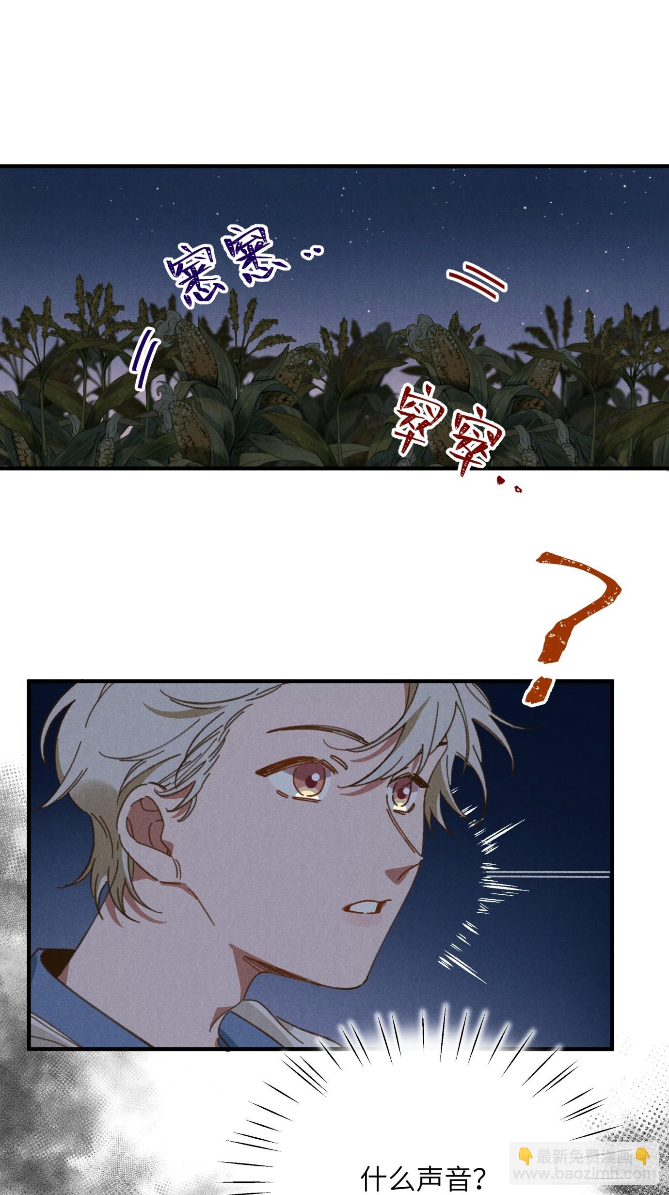 第四话 光-第4话