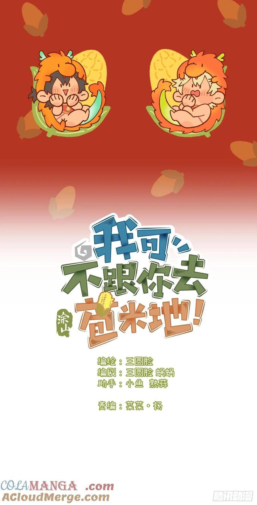 第三十八话 害羞个屁嘞(1/2)-第40话