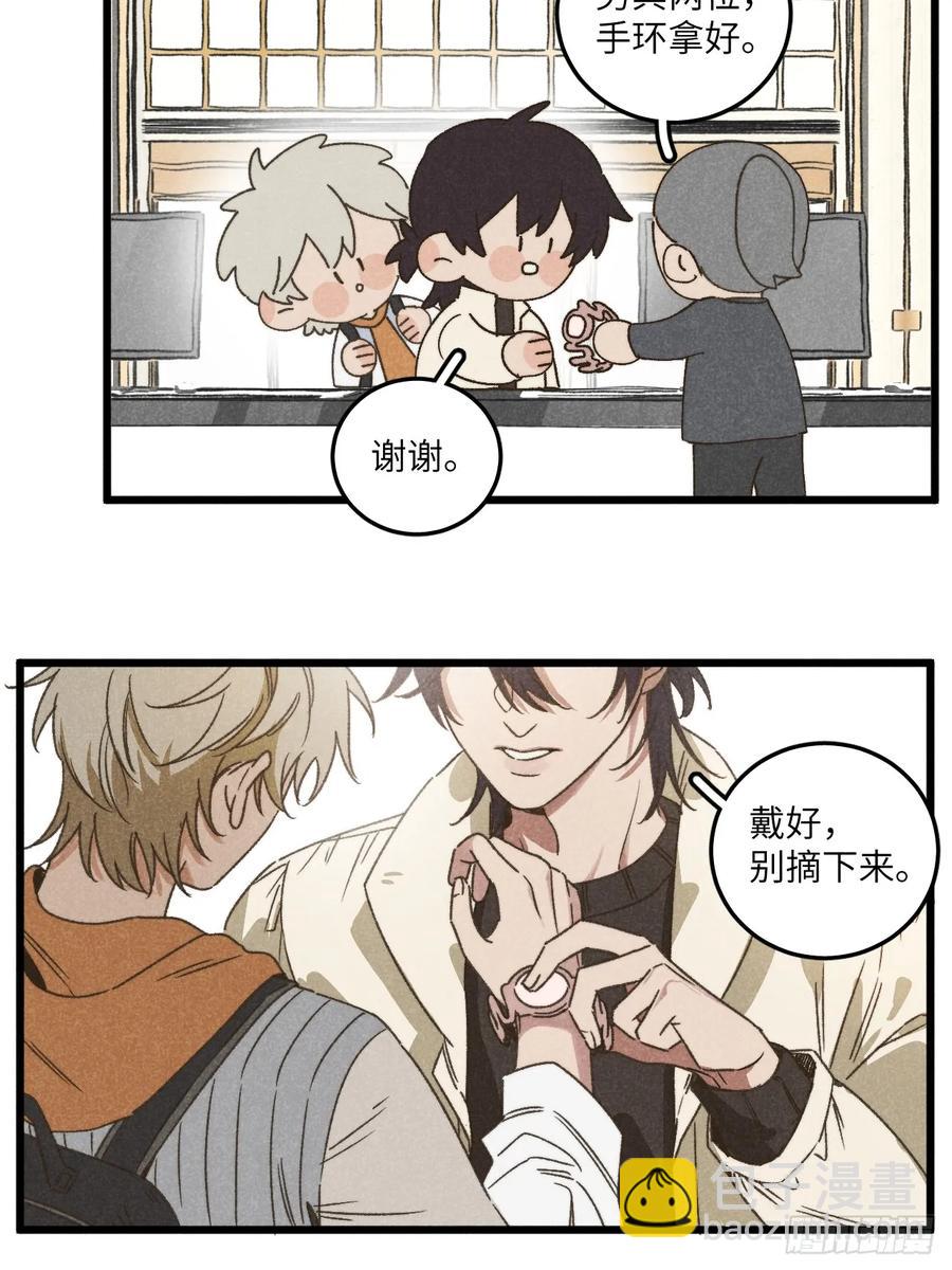 第三十八话 害羞个屁嘞(1/2)-第40话