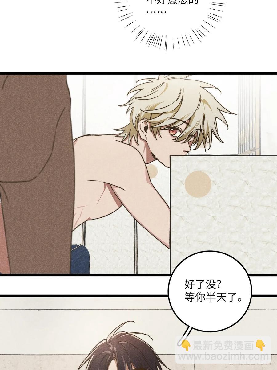 第三十八话 害羞个屁嘞(1/2)-第40话