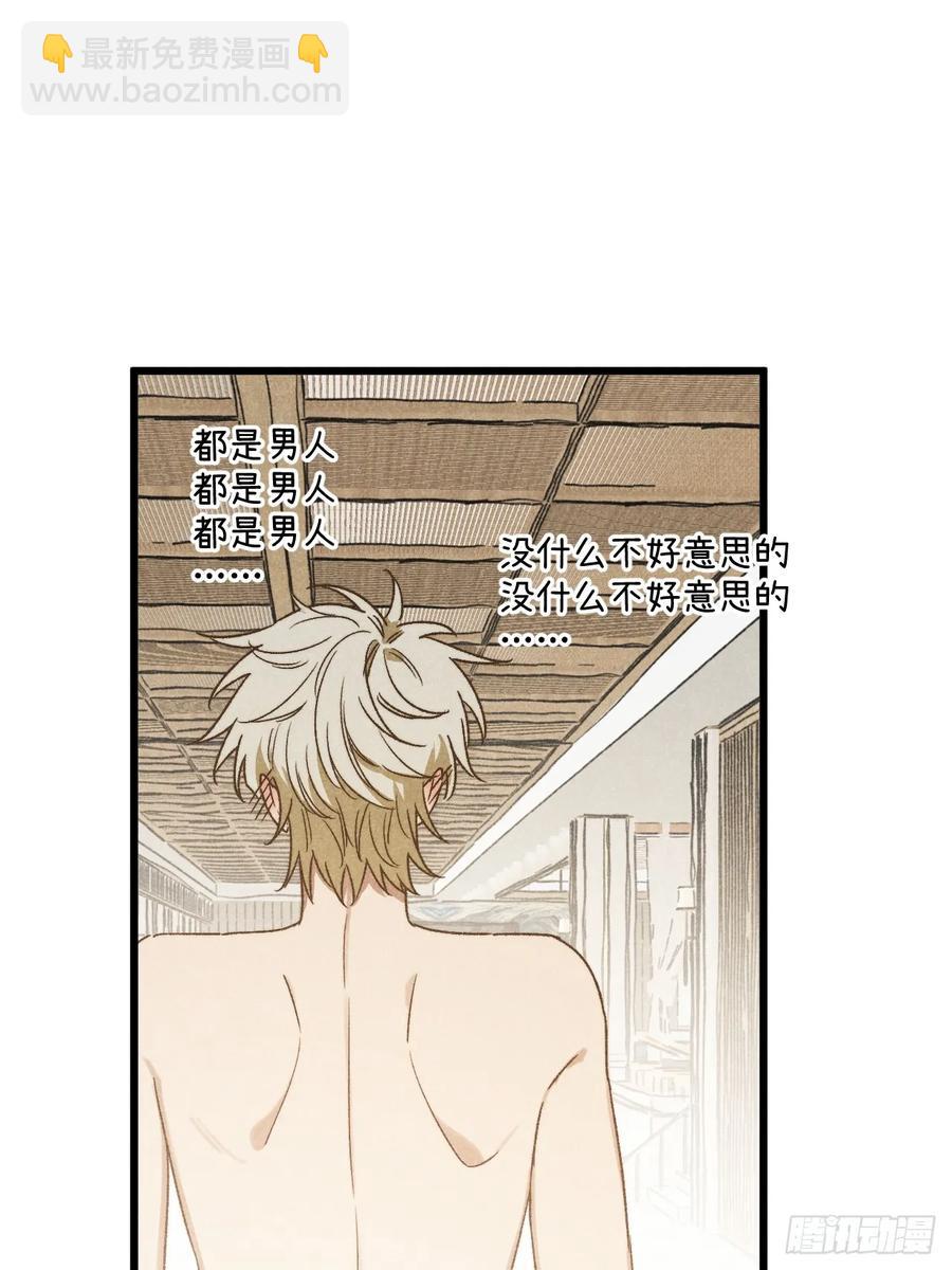 第三十八话 害羞个屁嘞(1/2)-第40话