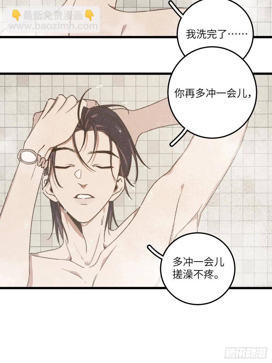 第三十八话 害羞个屁嘞(1/2)-第40话