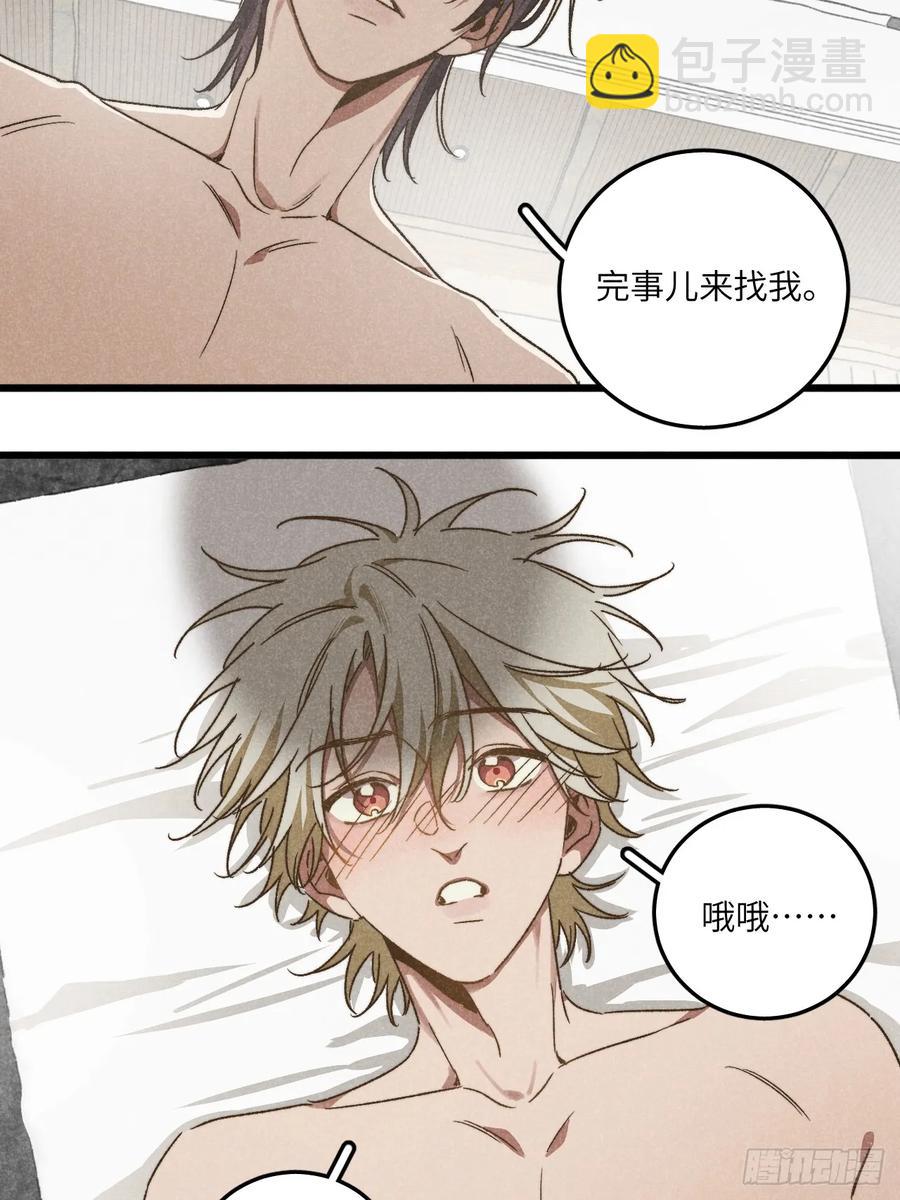 第三十八话 害羞个屁嘞(1/2)-第40话