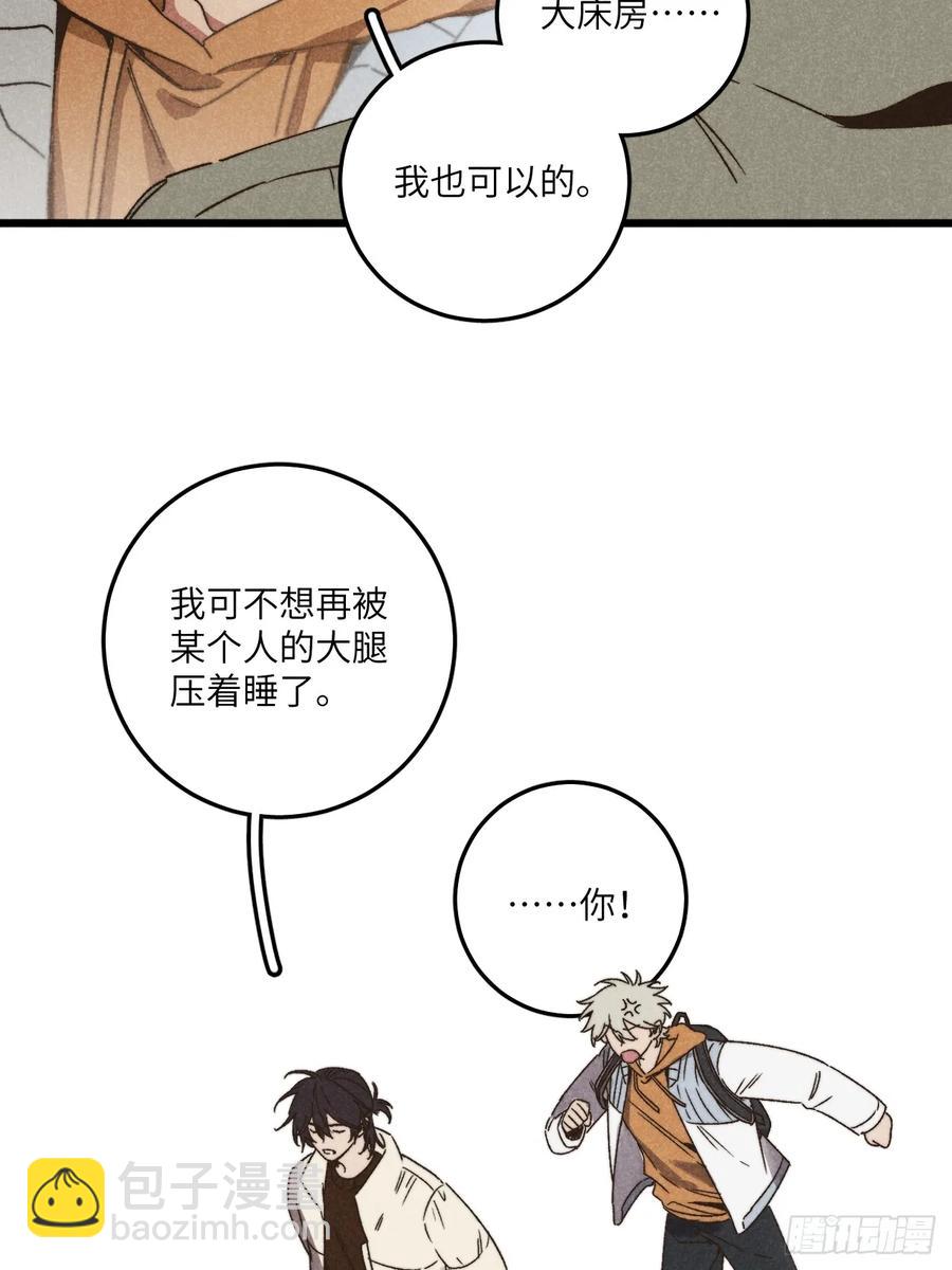 第三十八话 害羞个屁嘞(1/2)-第40话