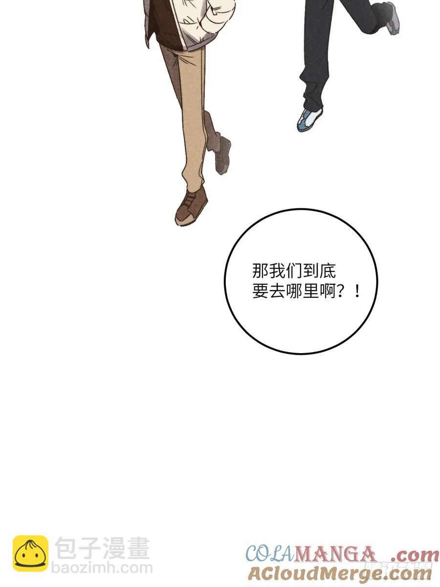 第三十八话 害羞个屁嘞(1/2)-第40话