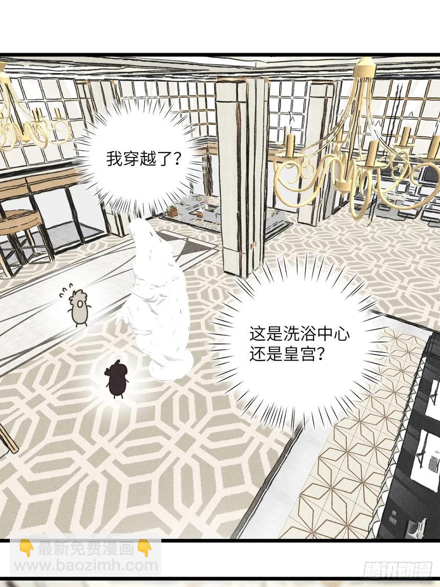 第三十八话 害羞个屁嘞(1/2)-第40话