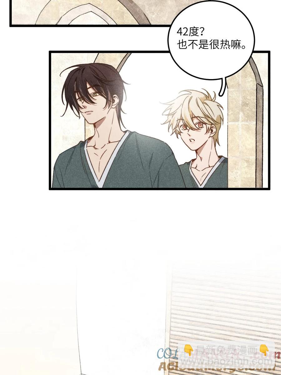 第四十话 真是疯了-第42话