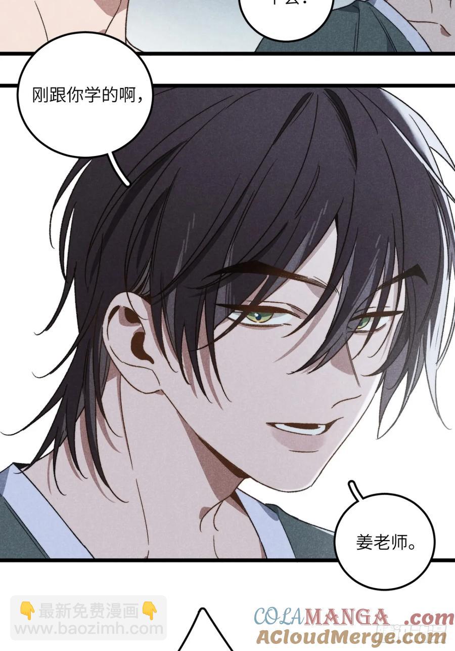 第四十话 真是疯了-第42话