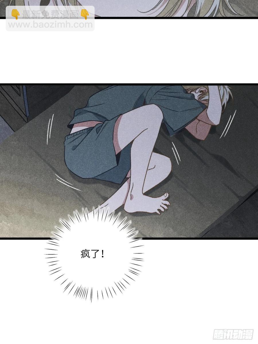 第四十话 真是疯了-第42话