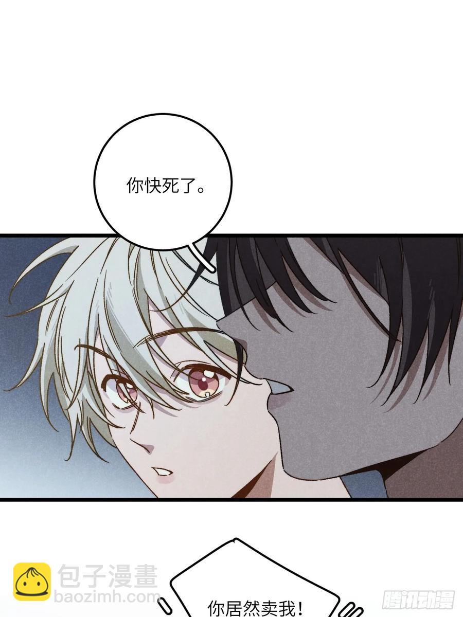 第四十话 真是疯了-第42话