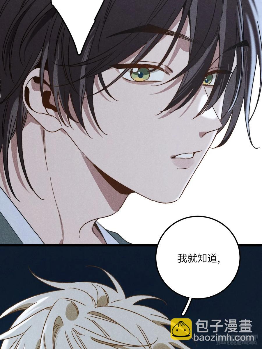 第四十话 真是疯了-第42话