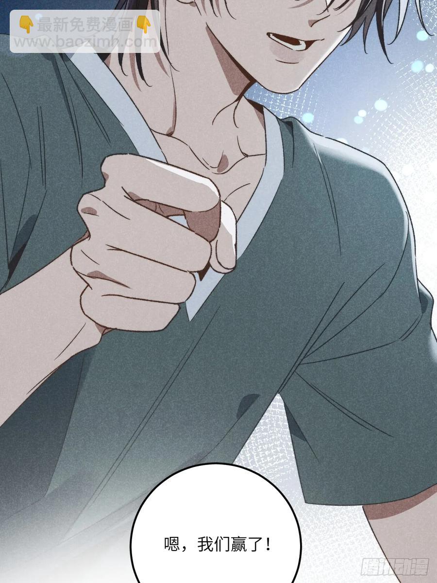 第四十话 真是疯了-第42话