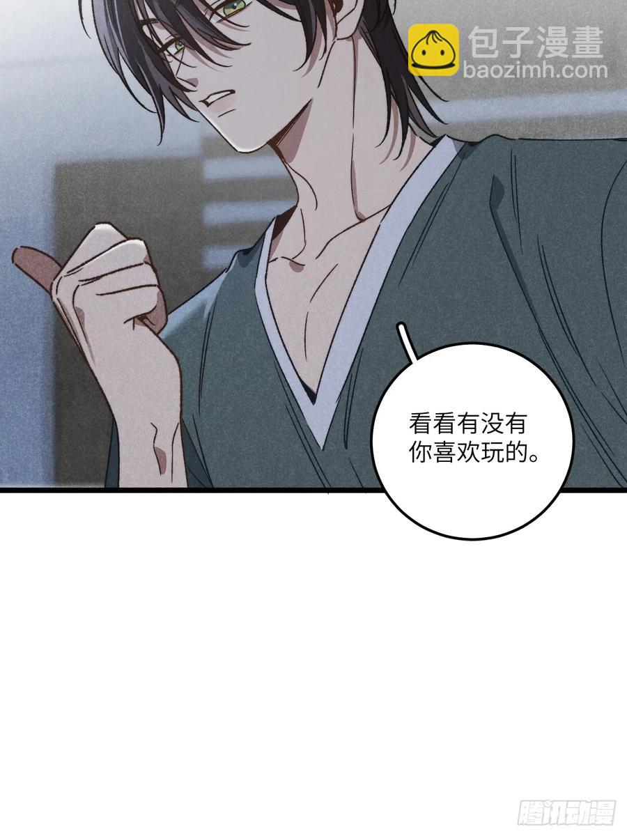 第四十话 真是疯了-第42话