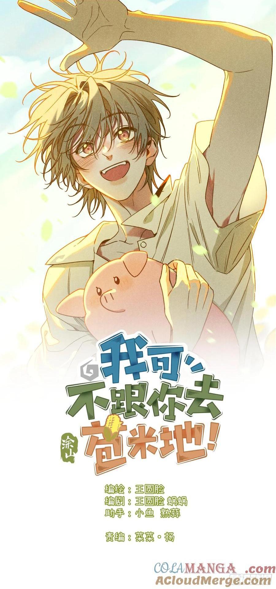 第四十二话 我们见过-第44话