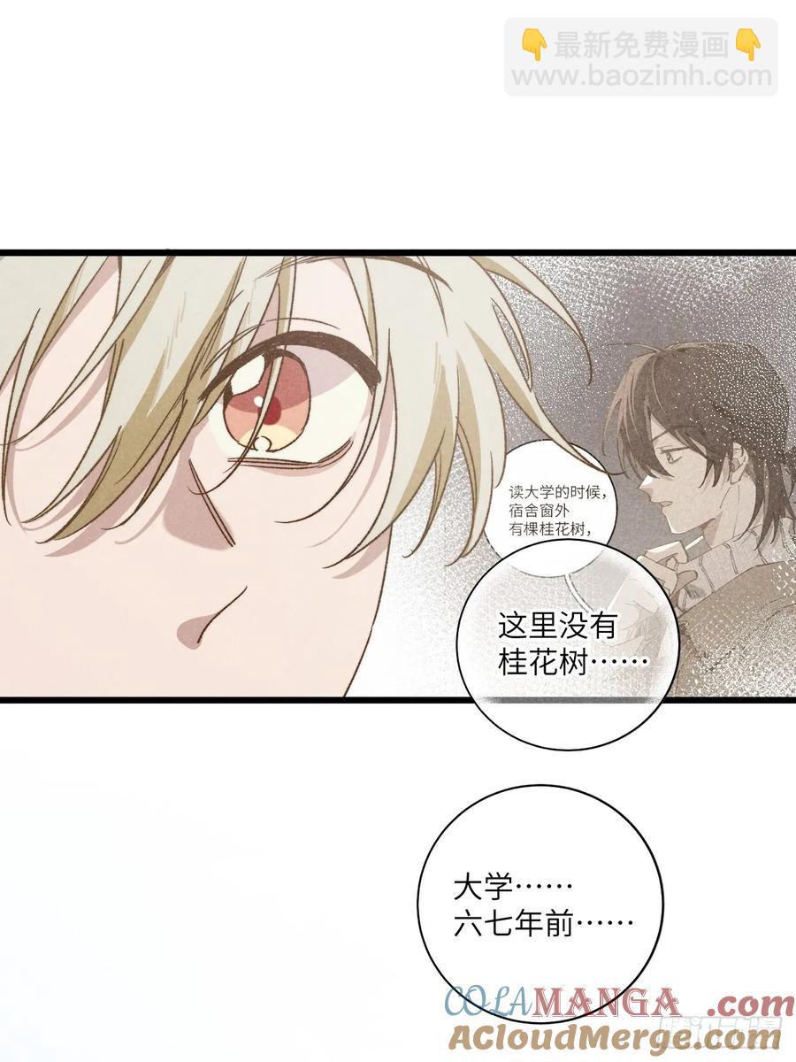 第四十二话 我们见过-第44话