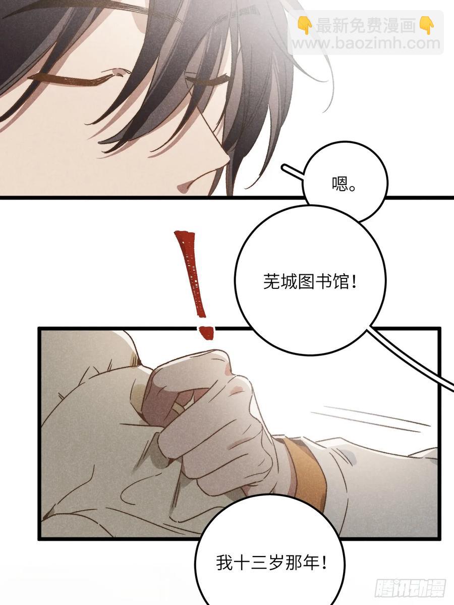 第四十二话 我们见过-第44话