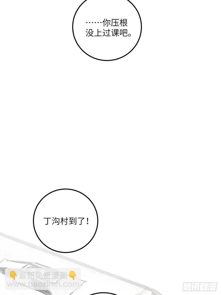 第四十二话 我们见过-第44话