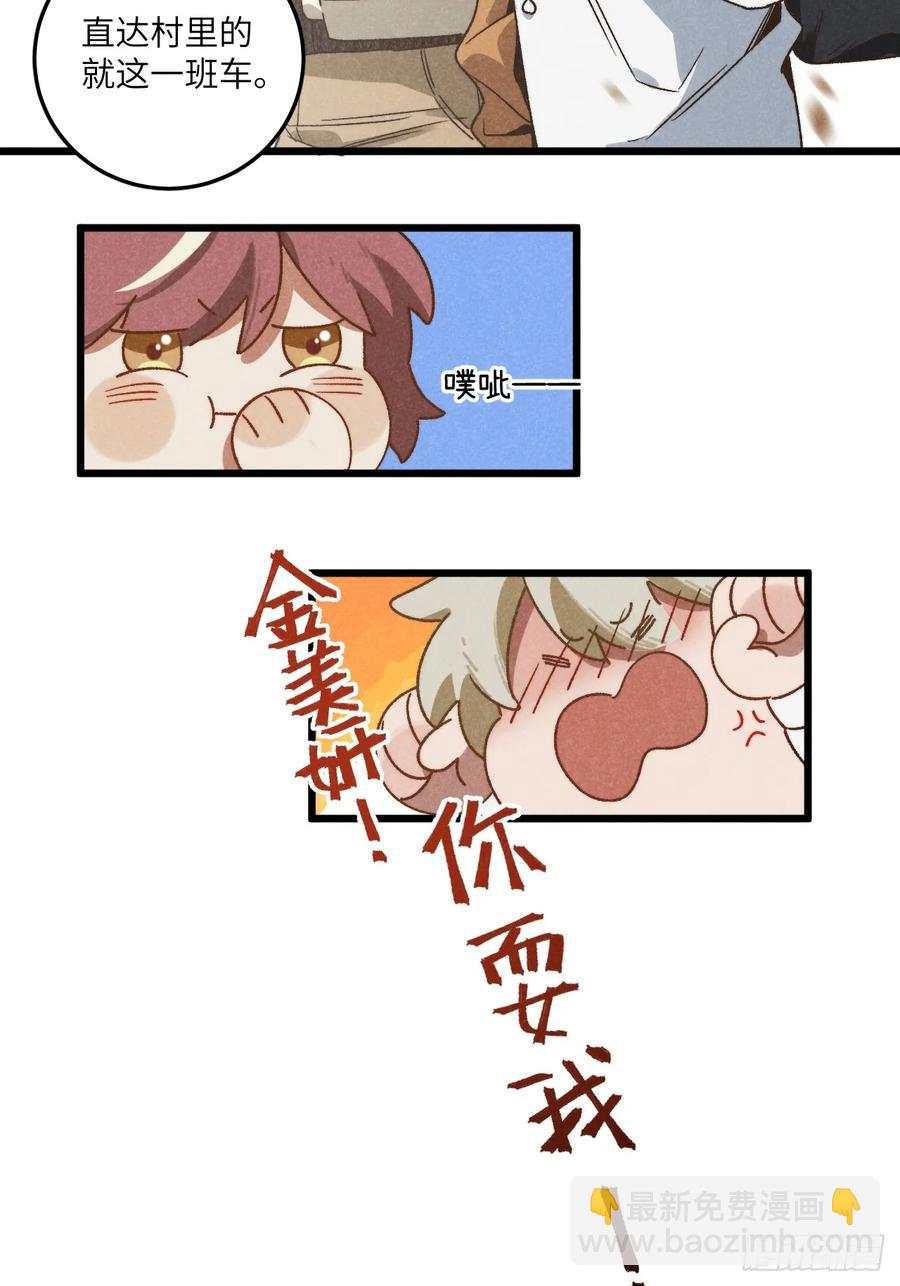 第四十二话 我们见过-第44话