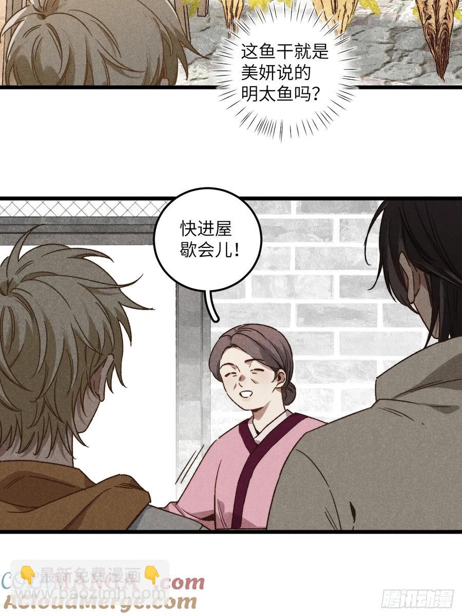 第四十二话 我们见过-第44话