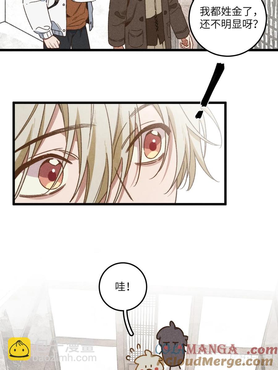 第四十二话 我们见过-第44话